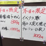 らーめん専門 和海 - 