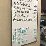 ひまわり - 店内看板メニュー  
