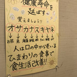 Himawari - 健康食推進のお店。おかみさんの実家 信州 伊那
      お米は 実家で作って精米して送られる。