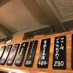 酒場エビス - 