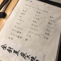 晩鶏 - 