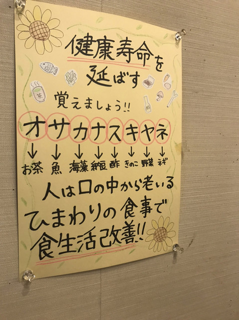 ご飯が美味しい定食屋さん ありがたいね By ここもかちん ひまわり 西早稲田 定食 食堂 食べログ