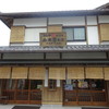 小木曽商店 本店