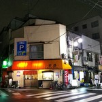 栄屋 - 店の遠景