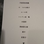 イチリン ハナレ - 