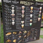 おおきにコーヒー - 