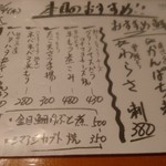 蔵元居酒屋 清龍 - レモンサワー安いよ！