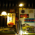 風流お好み焼 染太郎 - 