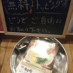 横浜家系ラーメン 黄金家 - お店の前には無料トッピングのチラシが！？(*ﾟДﾟ*)
      でも、使わず入店♪