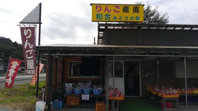 和合みどりの駅 - 左沢（その他）の写真