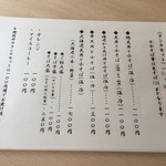 武柳庵 - ランチメニュー