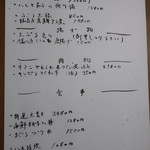 旬味創作 はしをね -  2018.10月