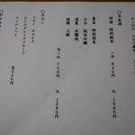 旬味創作 はしをね -  2018.10月