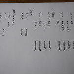 旬味創作 はしをね -  2018.10月