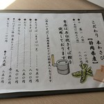 武柳庵 - 通常メニュー一部