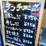 ふっくら - ランチタイムセットは750円か950円。