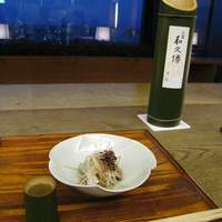 京都和久傳 - 新さんま薬味和え＆竹酒