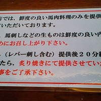 馬桜 下通り店 - 
