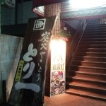 とり一 - 