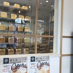 口コミ一覧 純生食パン工房 ハレパン 瑞穂店 Hare Pan 総合リハビリセンター パン 食べログ