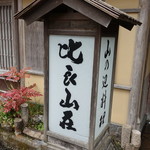 Hirasansou - 