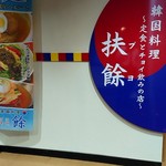 Puyo - 看板