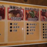 焼肉 平安郷 - メニューの一部。