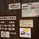 麺屋 一八 - 土日が通し営業になるのは朗報♪