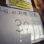 ろばたやき山ろく - 