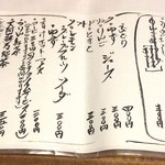 おかえりなさいほうづき - メニュー