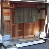 直心房　さいき - 