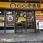 CoCo壱番屋 - 