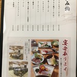 鮨芳 - (メニュー)メニュー⑤