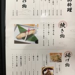 鮨芳 - (メニュー)メニュー④