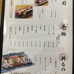 鮨芳 - (メニュー)メニュー③