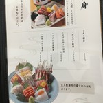 鮨芳 - (メニュー)メニュー②