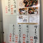 (メニュー)メニュー看板①