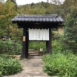 洋食 つばき - 外観