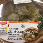 セブンイレブン - 料理写真:
