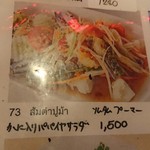 バーン・タム - 