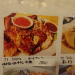 バーン・タム - 