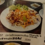 バーン・タム - 