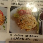 バーン・タム - 