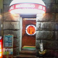 味の中華 羽衣 銀座本店 - 味の中華羽衣 銀座店 店舗外観