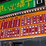 第二宝来家 - 第1宝来家はファミリー経営だが鉄板焼の店