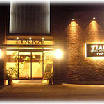 口コミ一覧 ティアラ Tiara 東海 イタリアン 食べログ