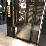 YAKITORI燃WEST - お店入り口