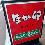 Nakau - 