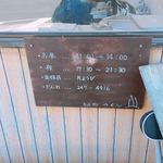 つくし - 営業時間