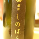 銀座 しのはら - 